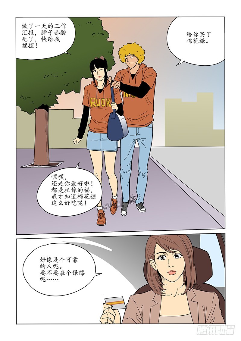 86话-第88话