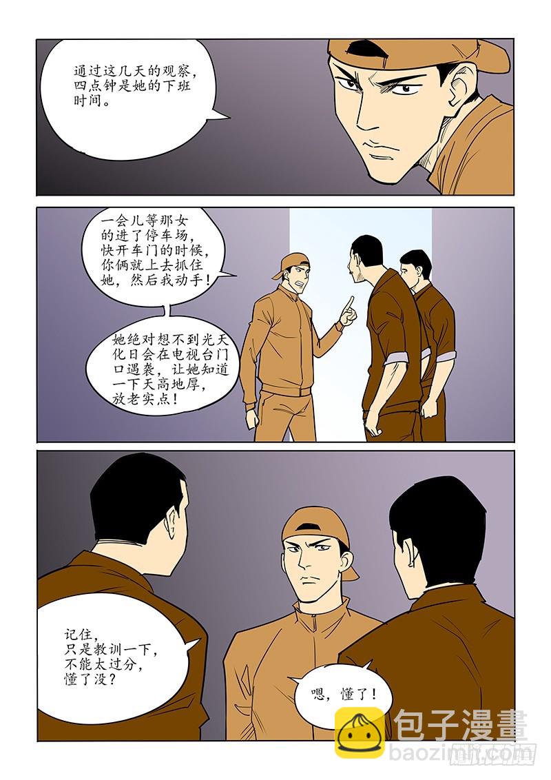 86话-第88话