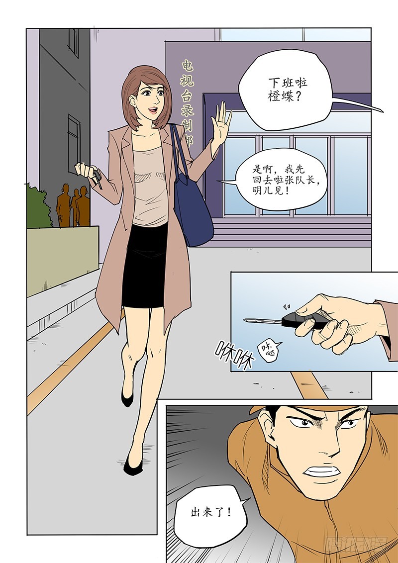 86话-第88话