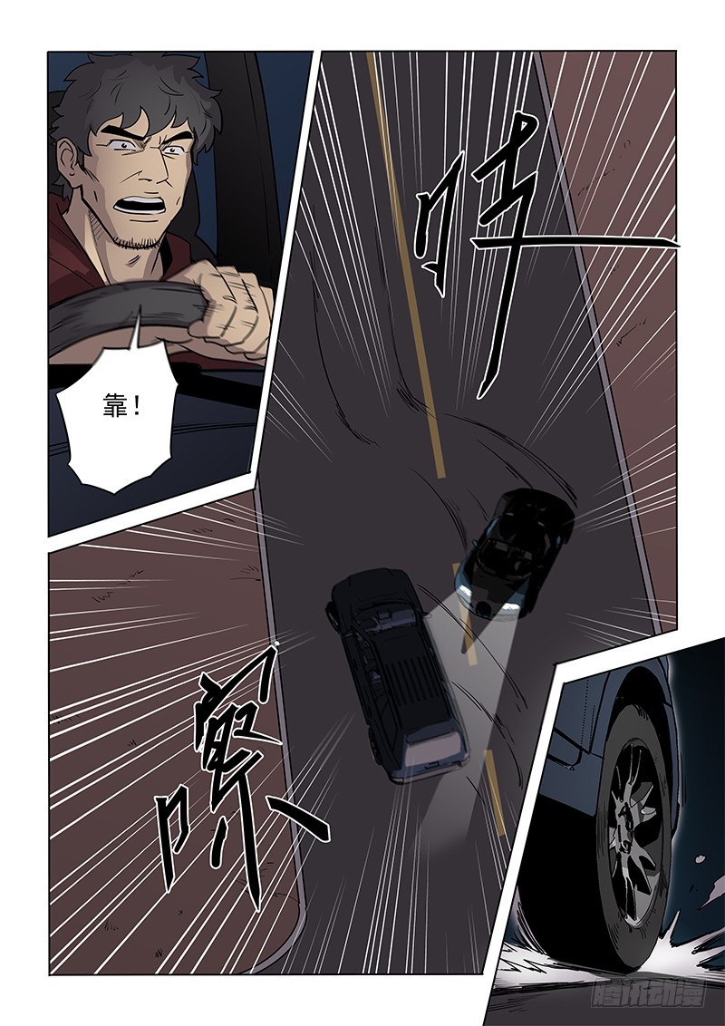 87话 意外情况-第90话