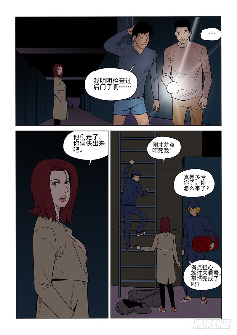 87话 意外情况-第90话
