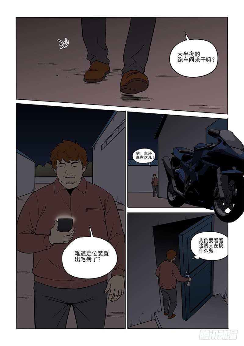 87话 意外情况-第90话