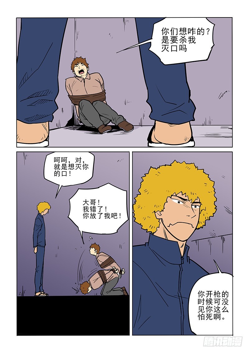 89话 短兵相接-第92话