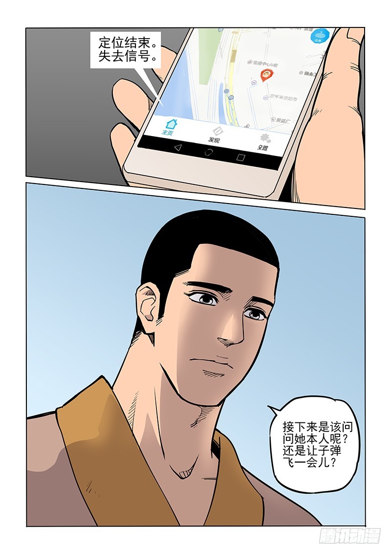 89话 短兵相接-第92话