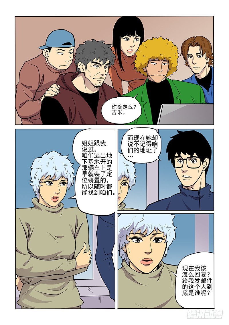 91话 吉小智-第94话