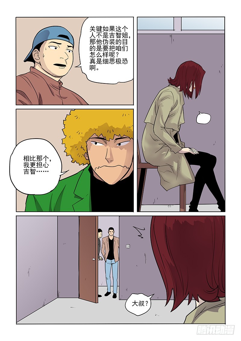 91话 吉小智-第94话