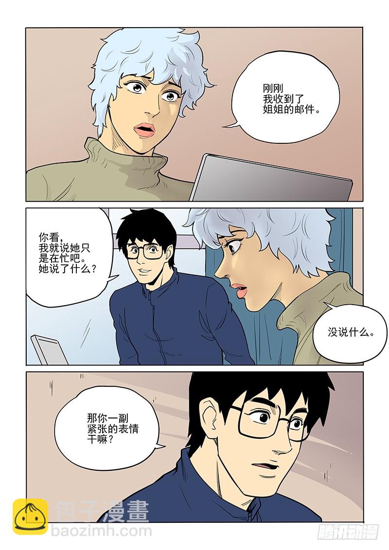91话 吉小智-第94话