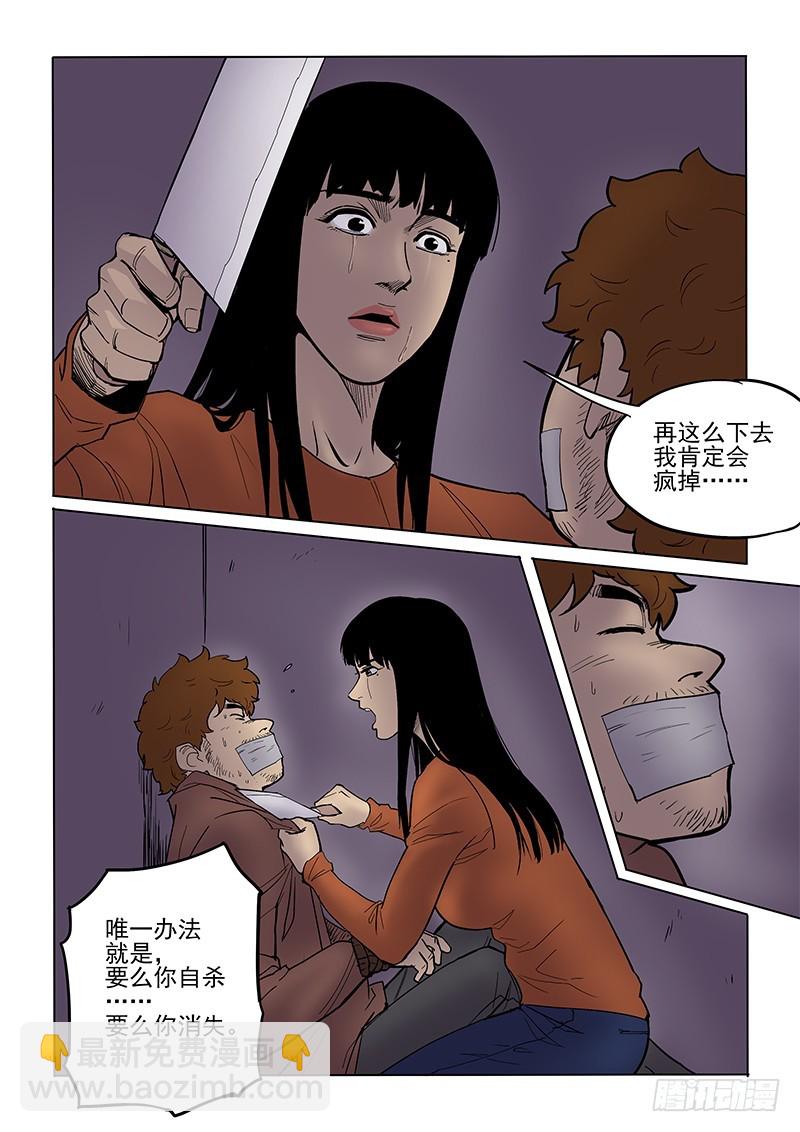 93话 孤儿-第96话