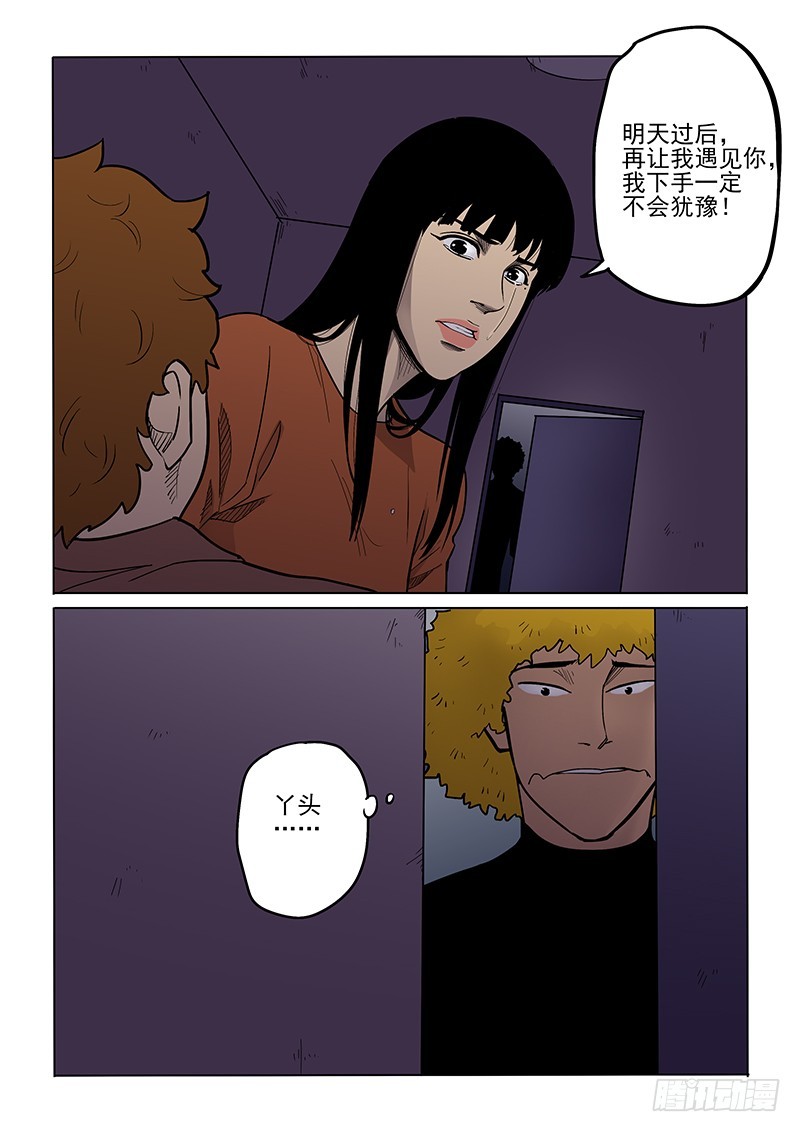 93话 孤儿-第96话