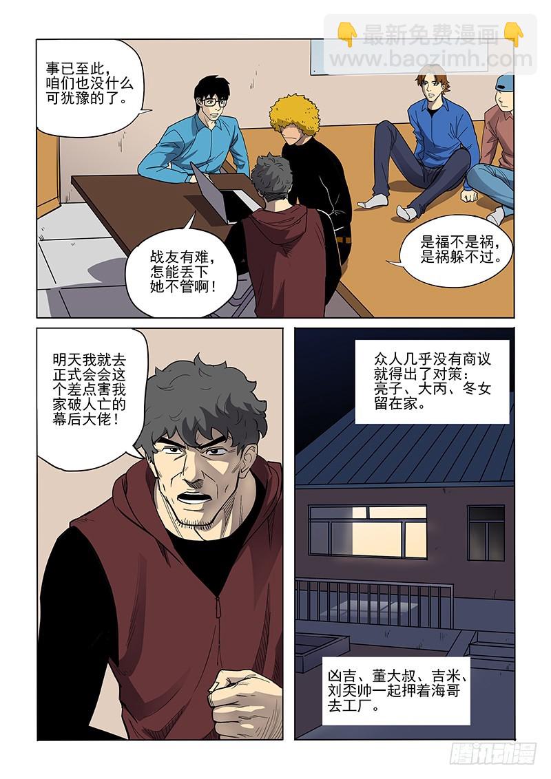 93话 孤儿-第96话