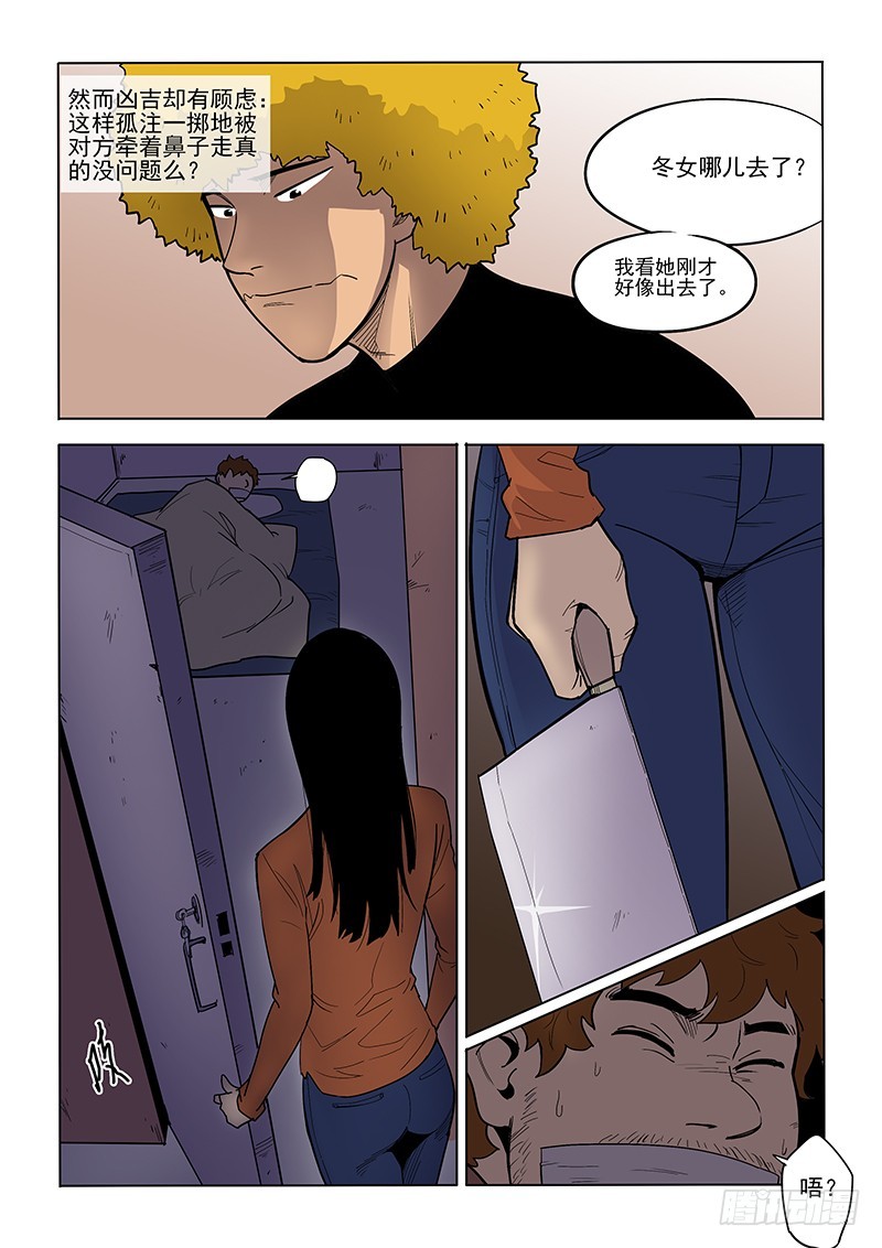 93话 孤儿-第96话
