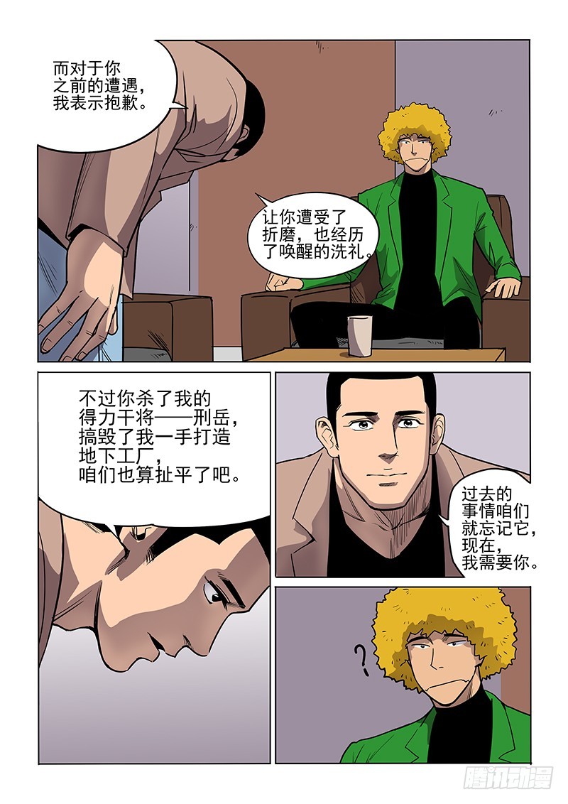 95话 面对面-第98话
