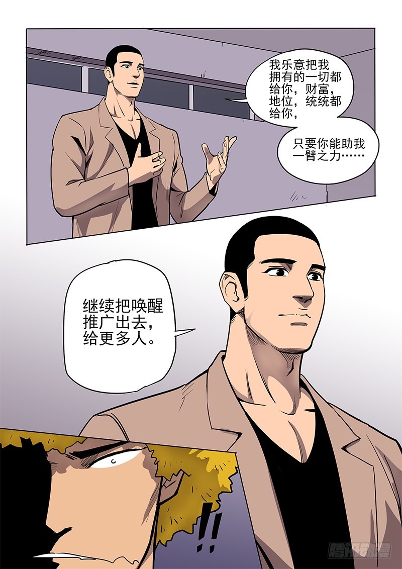 95话 面对面-第98话