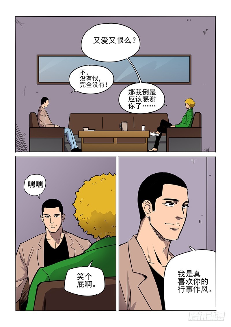95话 面对面-第98话