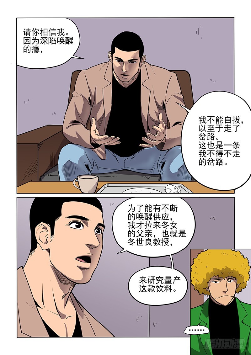 95话 面对面-第98话