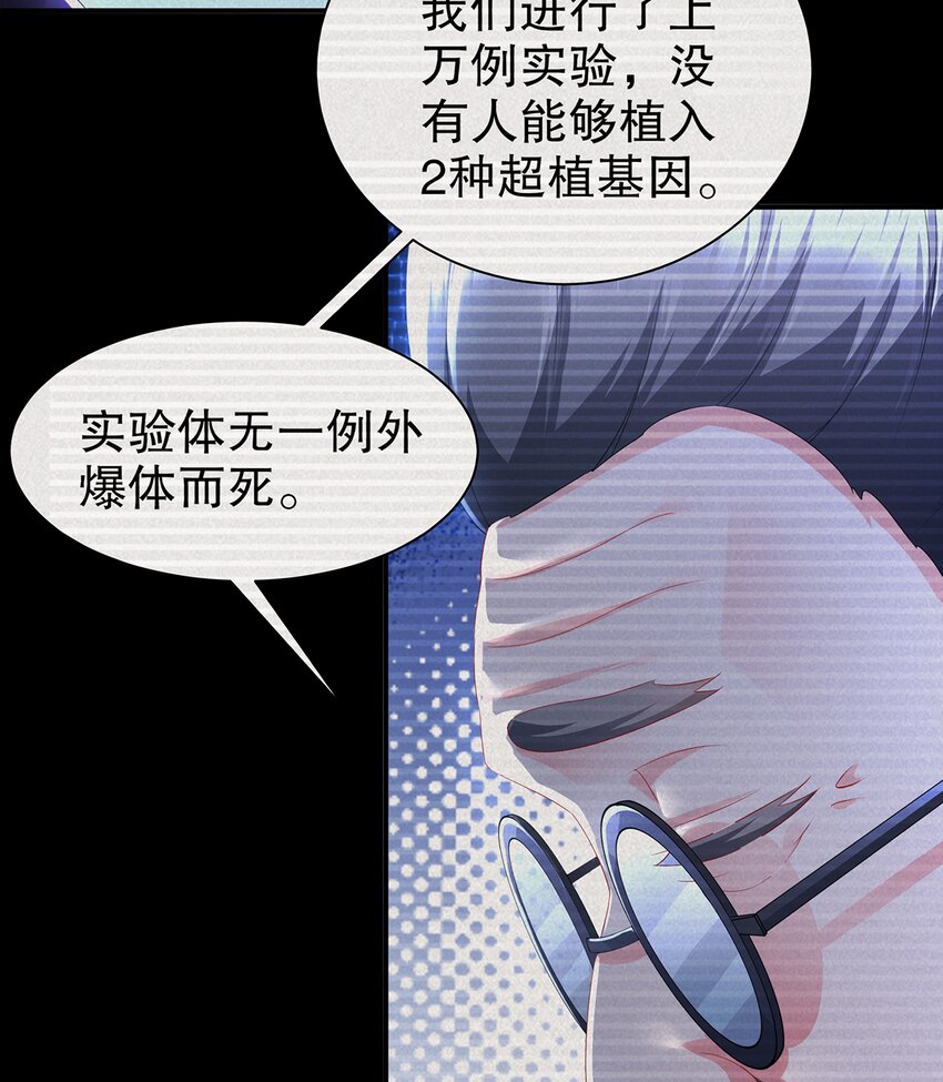 12 第11话  &ldquo;绝不可能进化的&rdquo;(1/2)-第12话