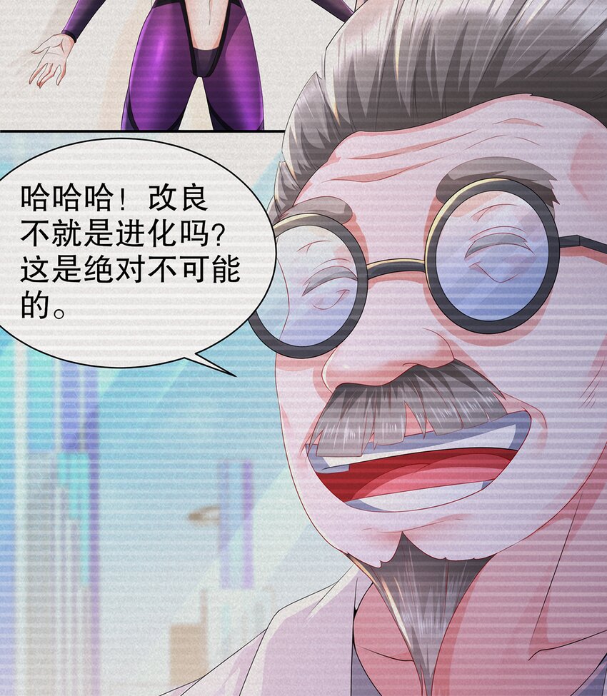 12 第11话  &ldquo;绝不可能进化的&rdquo;(1/2)-第12话