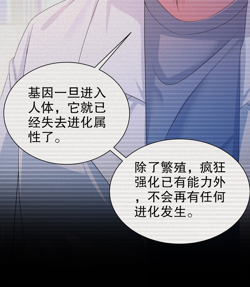 12 第11话  &ldquo;绝不可能进化的&rdquo;(1/2)-第12话