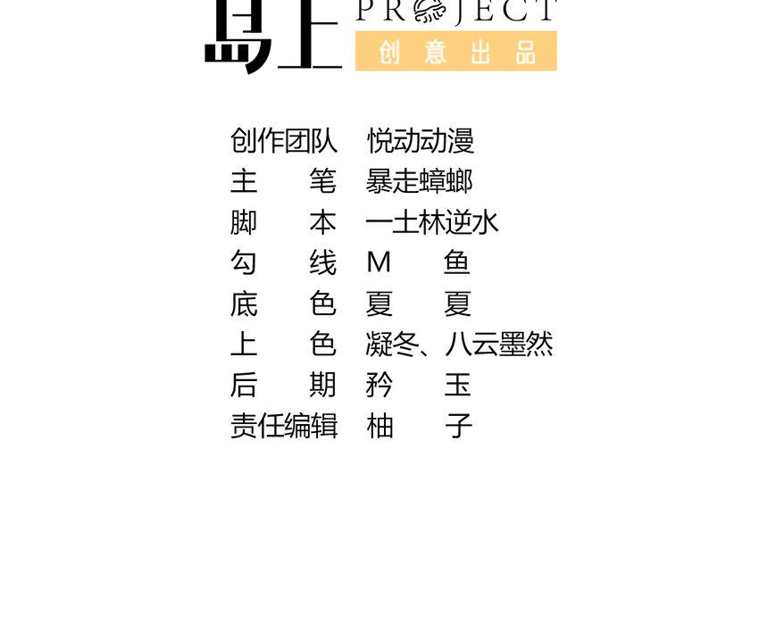 12 第11话  &ldquo;绝不可能进化的&rdquo;(1/2)-第12话
