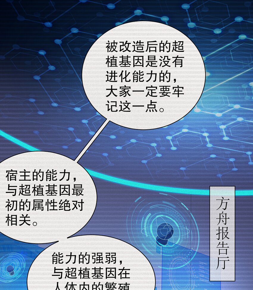 12 第11话  &ldquo;绝不可能进化的&rdquo;(1/2)-第12话