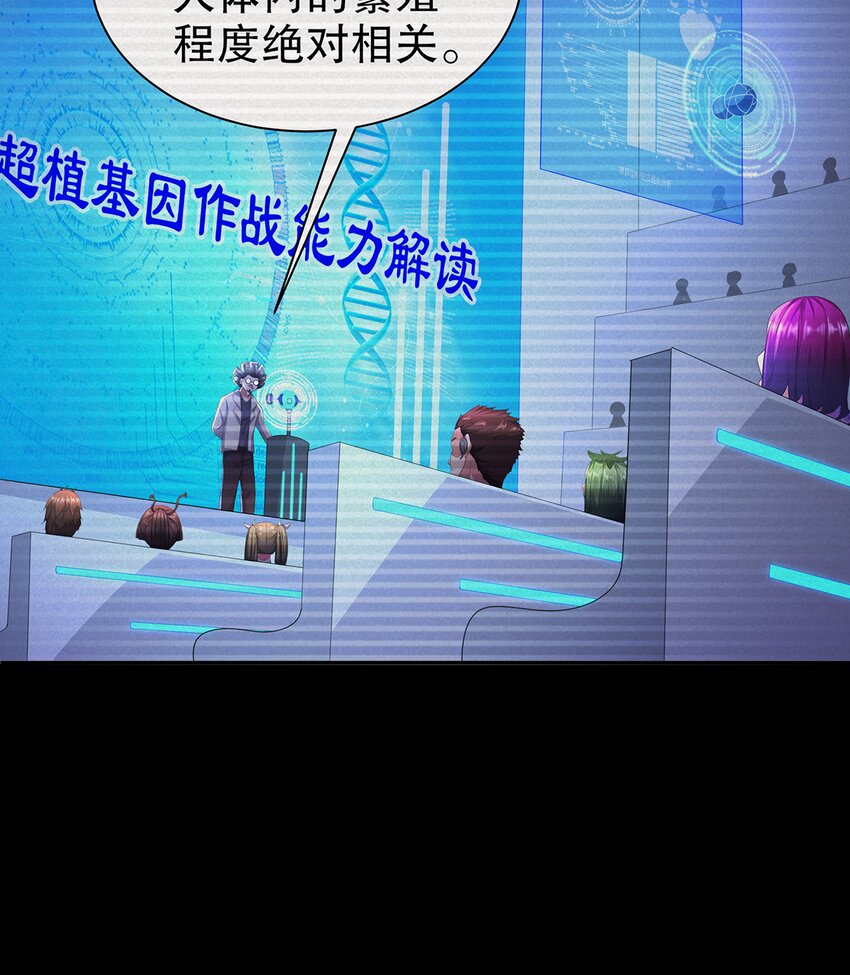 12 第11话  &ldquo;绝不可能进化的&rdquo;(1/2)-第12话