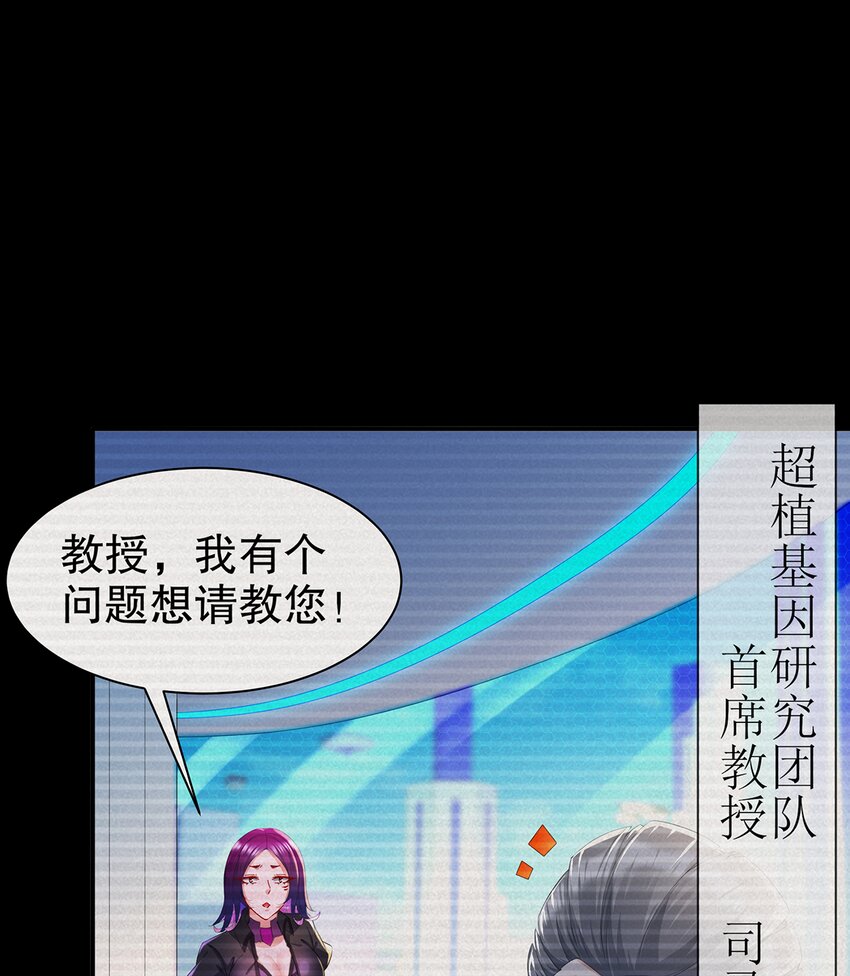 12 第11话  &ldquo;绝不可能进化的&rdquo;(1/2)-第12话