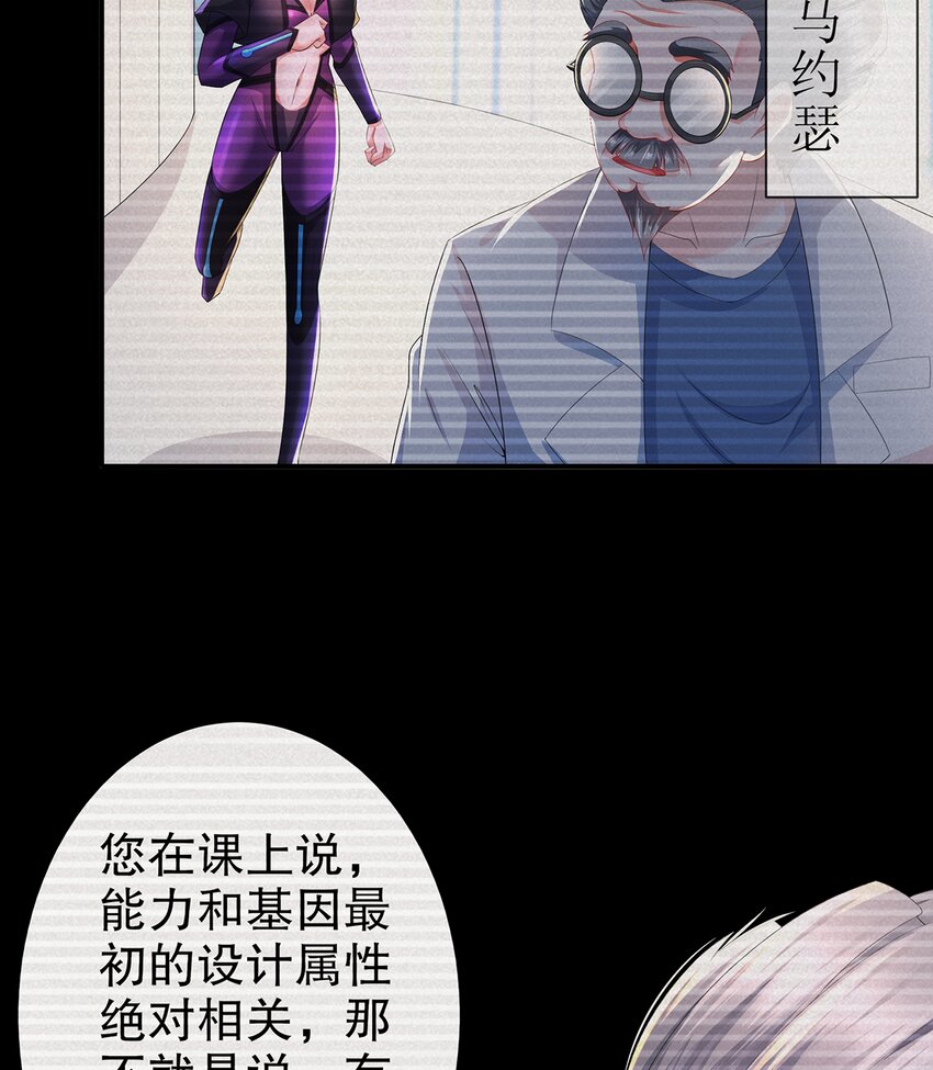 12 第11话  &ldquo;绝不可能进化的&rdquo;(1/2)-第12话