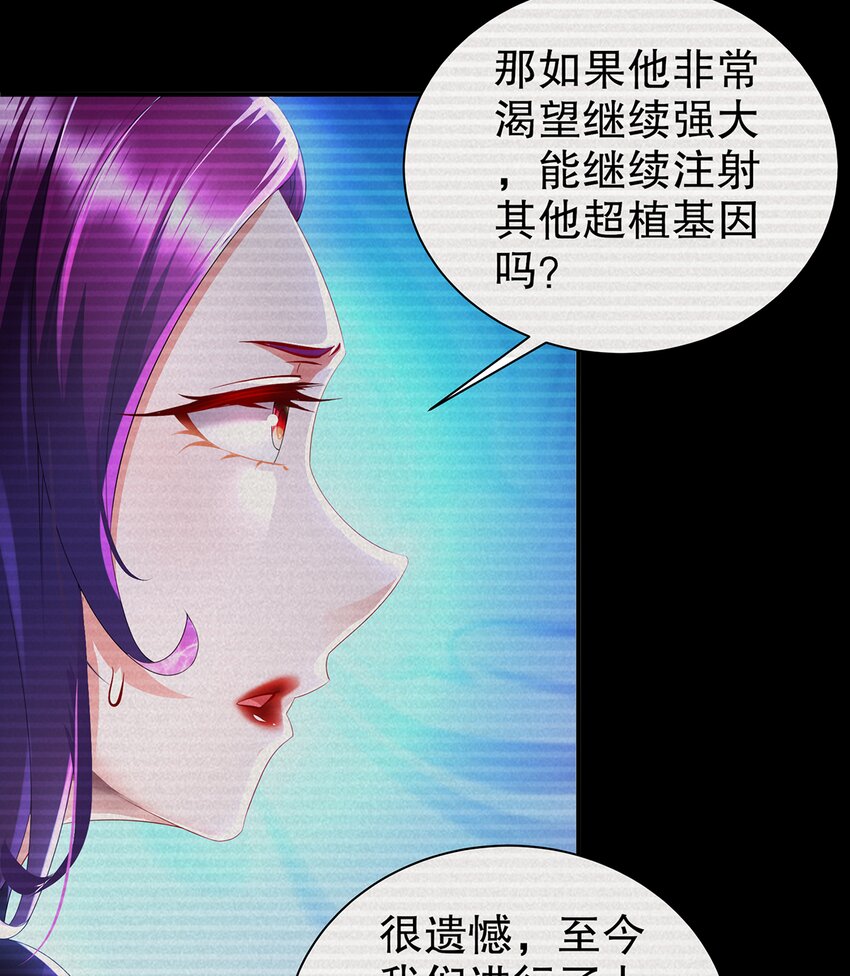 12 第11话  &ldquo;绝不可能进化的&rdquo;(1/2)-第12话