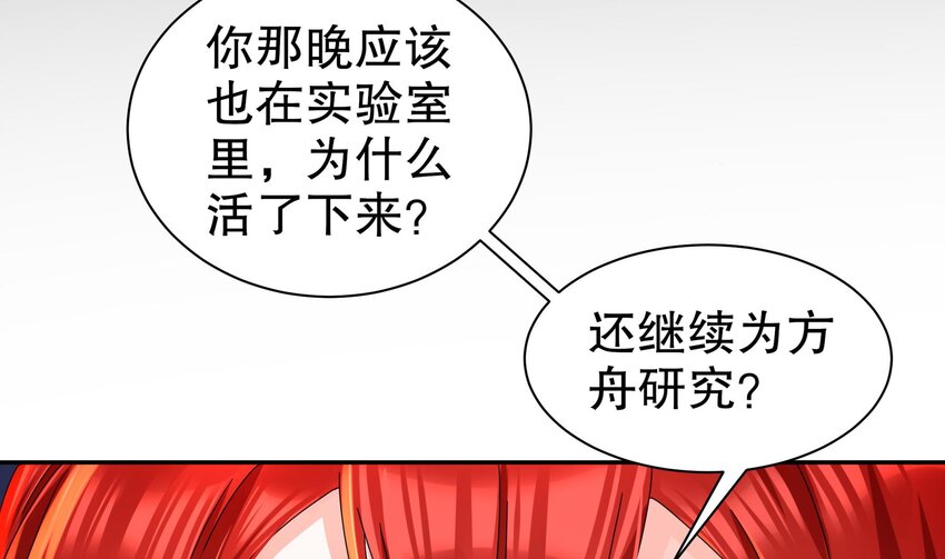16 第15话 别激动，我是友军(1/2)-第16话