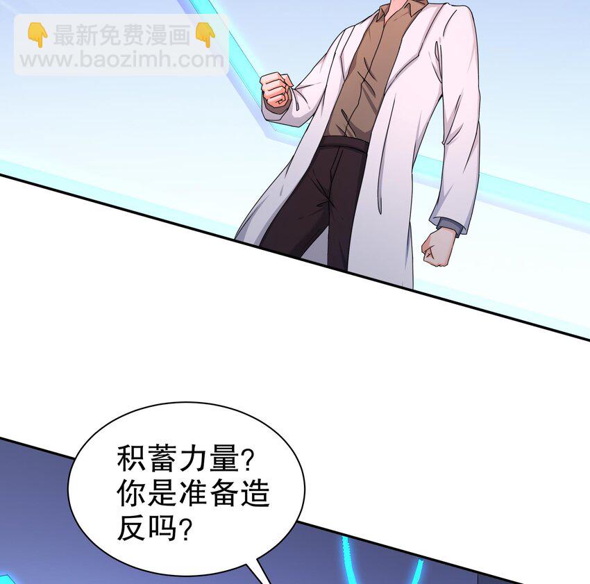 16 第15话 别激动，我是友军(1/2)-第16话