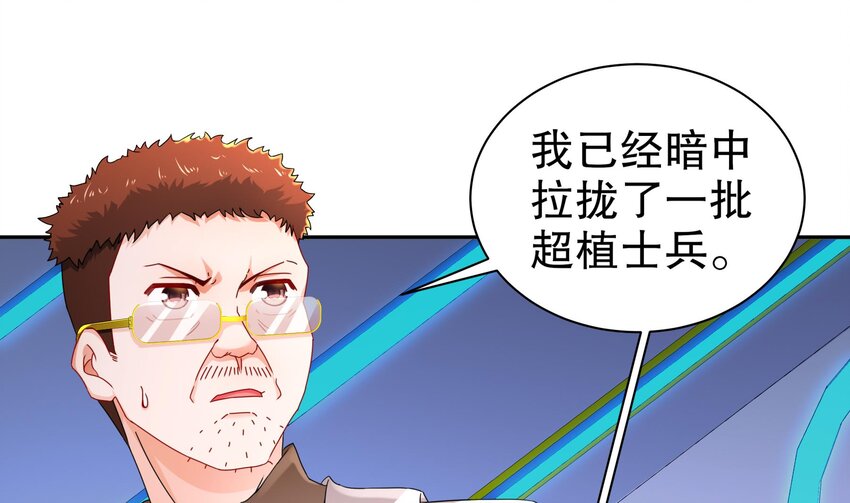 16 第15话 别激动，我是友军(1/2)-第16话
