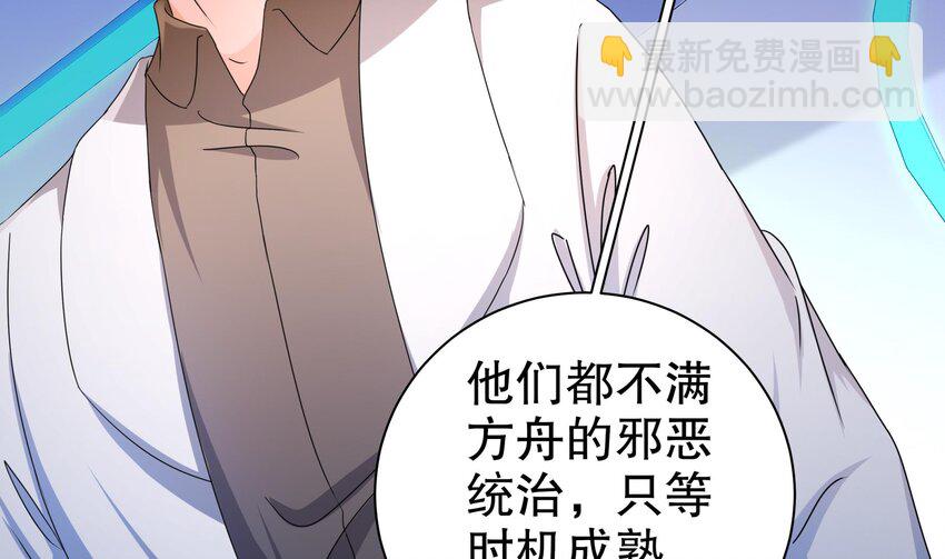 16 第15话 别激动，我是友军(1/2)-第16话