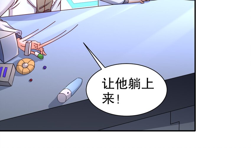 16 第15话 别激动，我是友军(1/2)-第16话