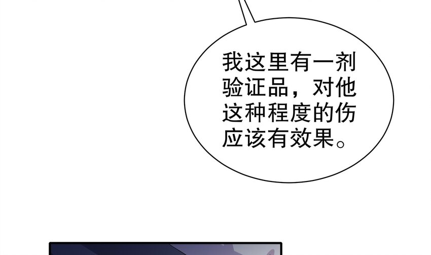 16 第15话 别激动，我是友军(1/2)-第16话