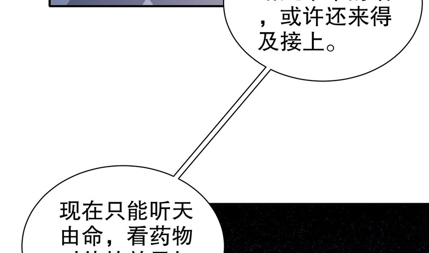 16 第15话 别激动，我是友军(1/2)-第16话