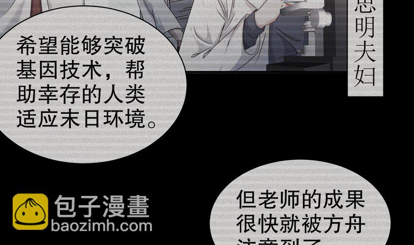 16 第15话 别激动，我是友军(1/2)-第16话