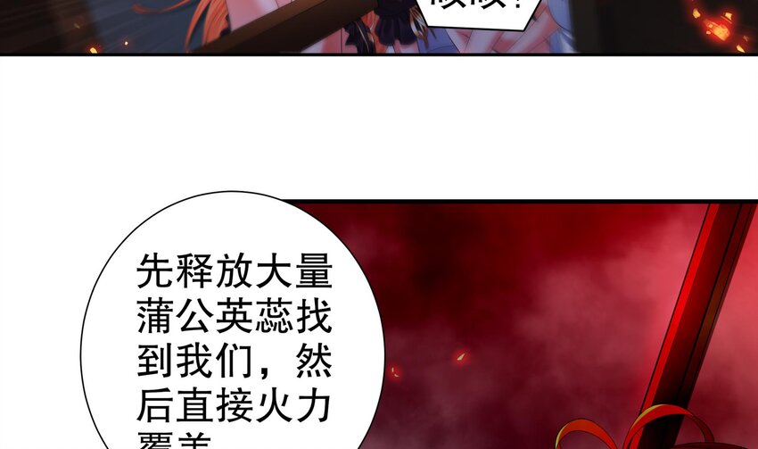 18 第17话 下面长出了奇怪的东西(1/2)-第18话