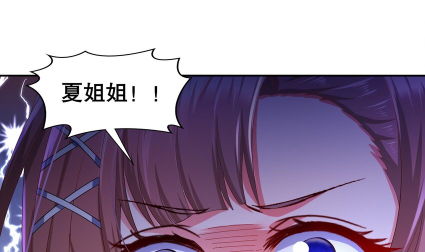 18 第17话 下面长出了奇怪的东西(1/2)-第18话
