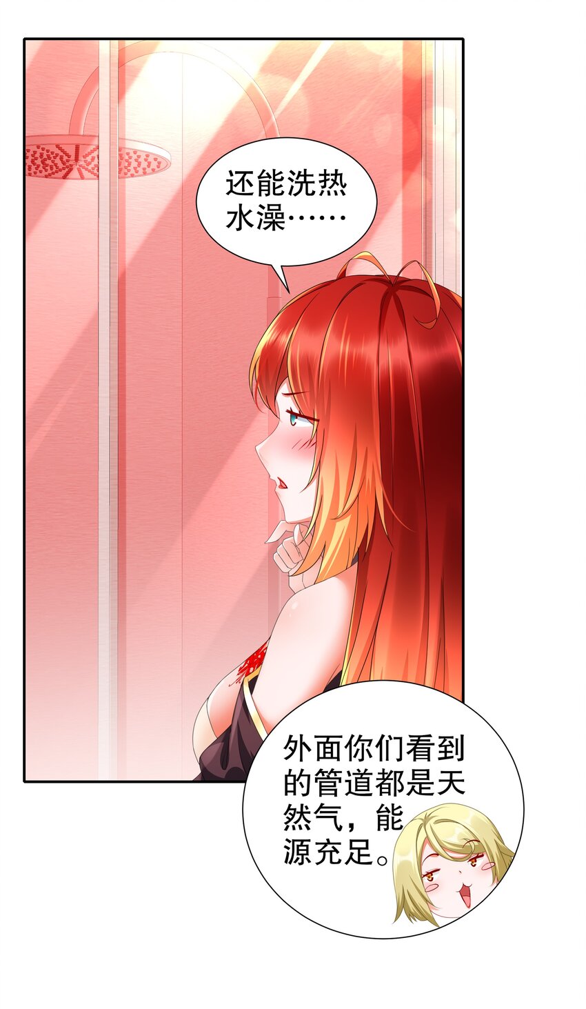 20 19 巨乳研究员？-第20话