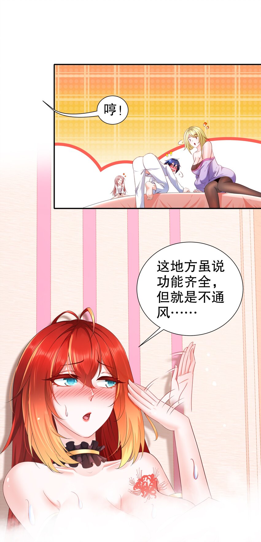 20 19 巨乳研究员？-第20话