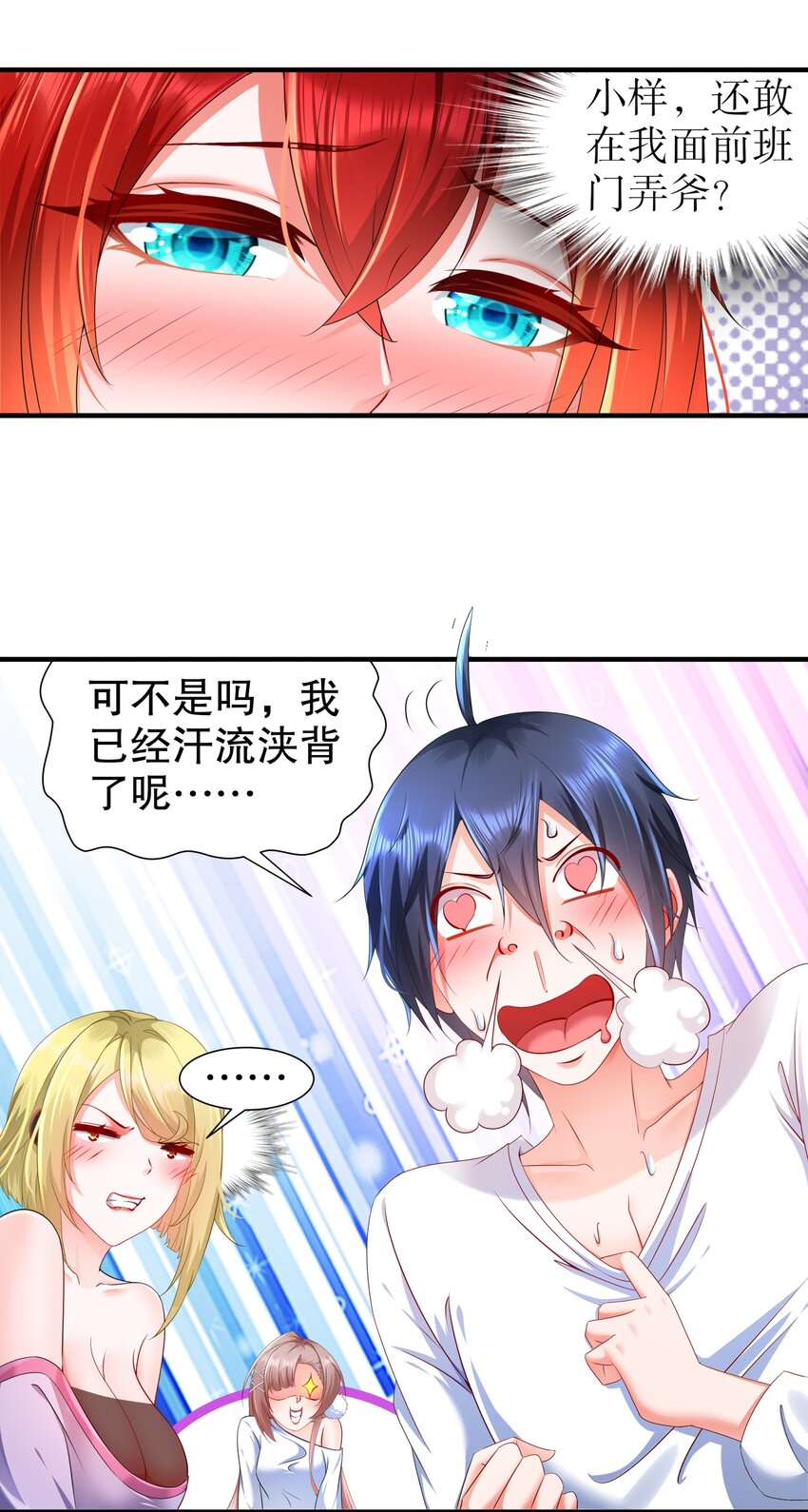 20 19 巨乳研究员？-第20话
