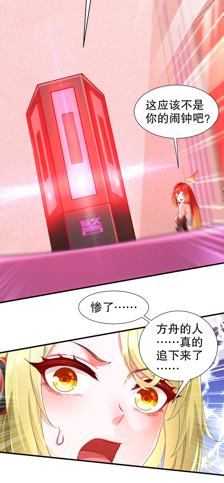 20 19 巨乳研究员？-第20话