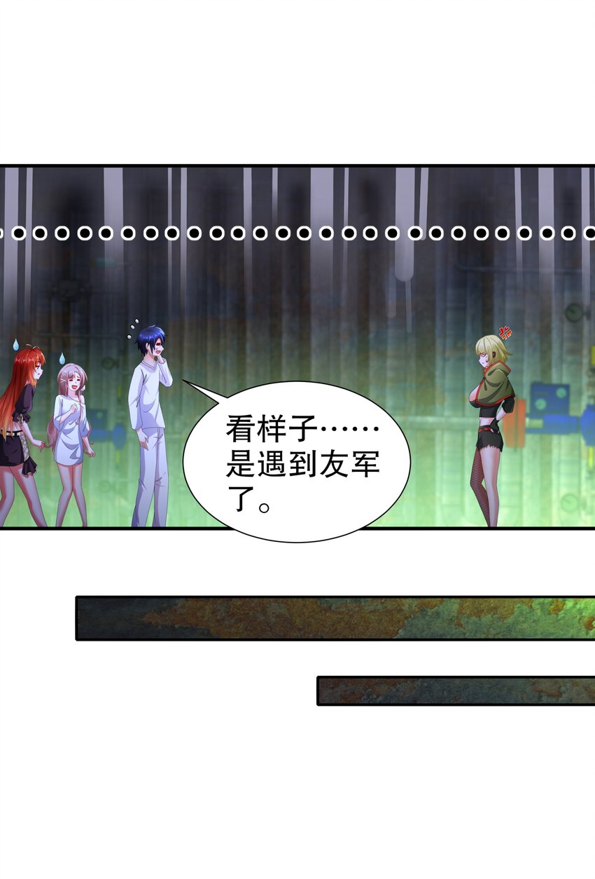 20 19 巨乳研究员？-第20话