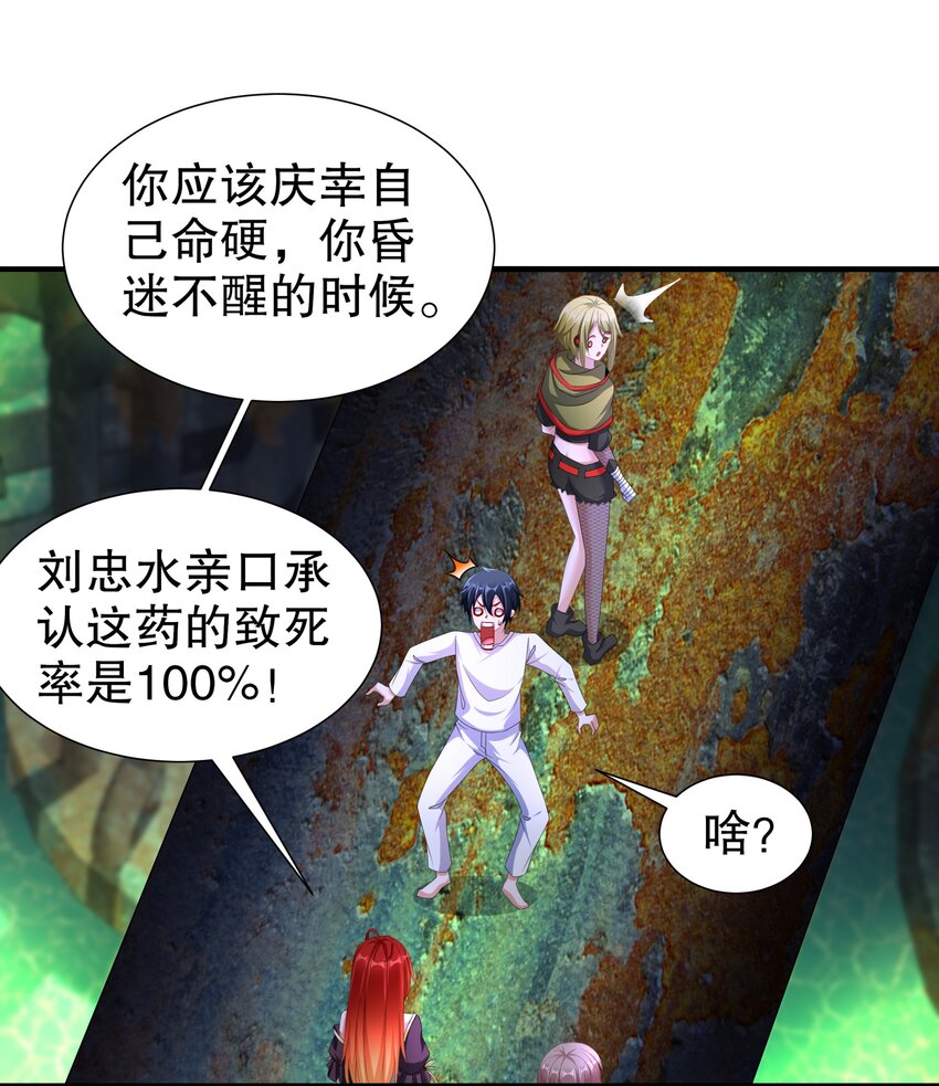 20 19 巨乳研究员？-第20话