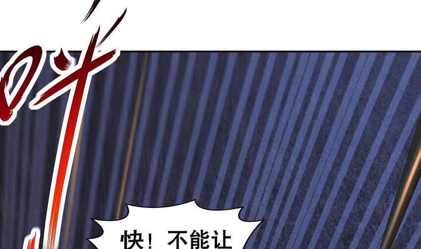 22 第21话 永生密码(1/2)-第22话
