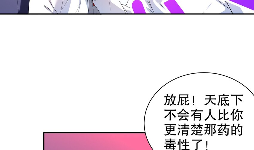 22 第21话 永生密码(1/2)-第22话