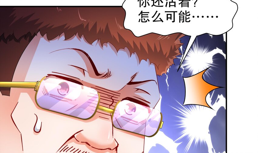 22 第21话 永生密码(1/2)-第22话