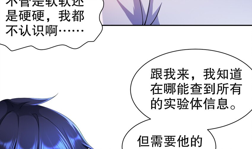 22 第21话 永生密码(1/2)-第22话