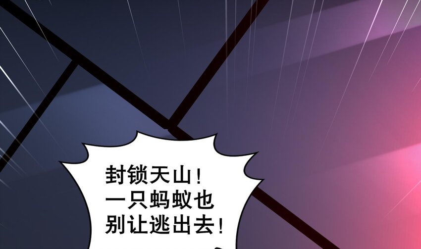 22 第21话 永生密码(1/2)-第22话