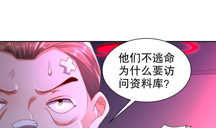 22 第21话 永生密码(1/2)-第22话